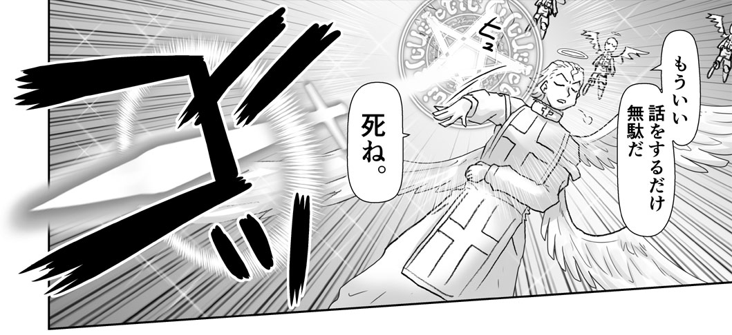 Akuma Musume Kankin Nisshi 19 page 3 full