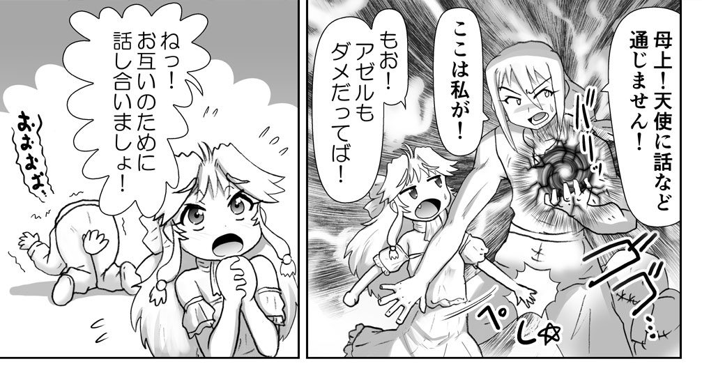 Akuma Musume Kankin Nisshi 19 page 6 full