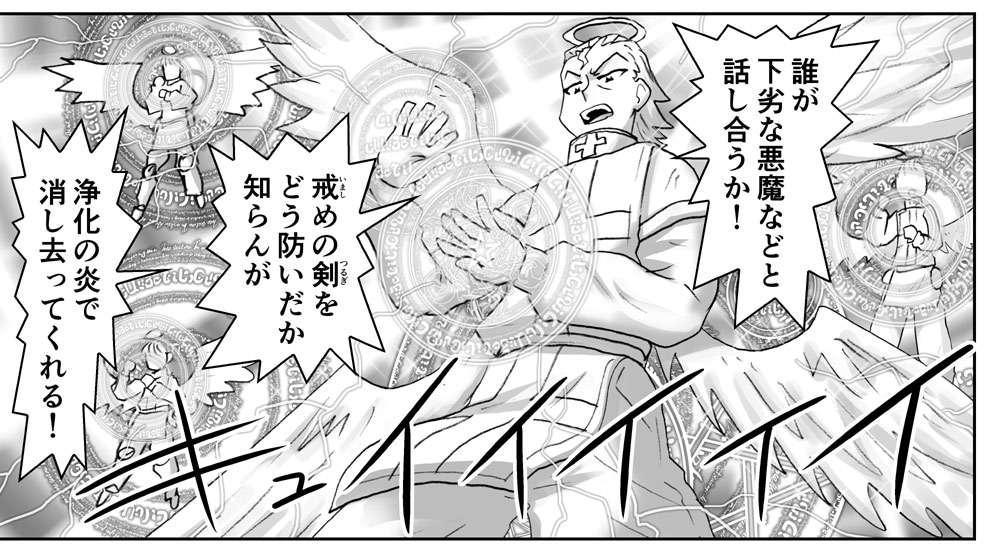 Akuma Musume Kankin Nisshi 19 page 7 full