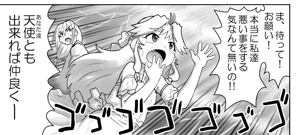 Akuma Musume Kankin Nisshi 19 page 8 full