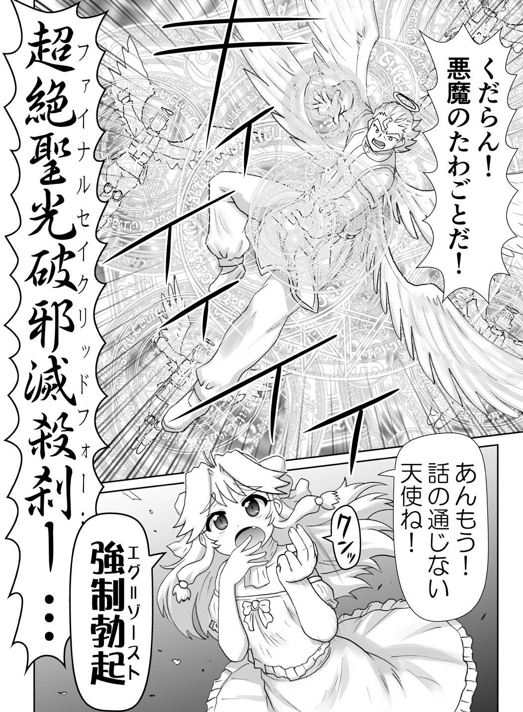 Akuma Musume Kankin Nisshi 19 page 9 full