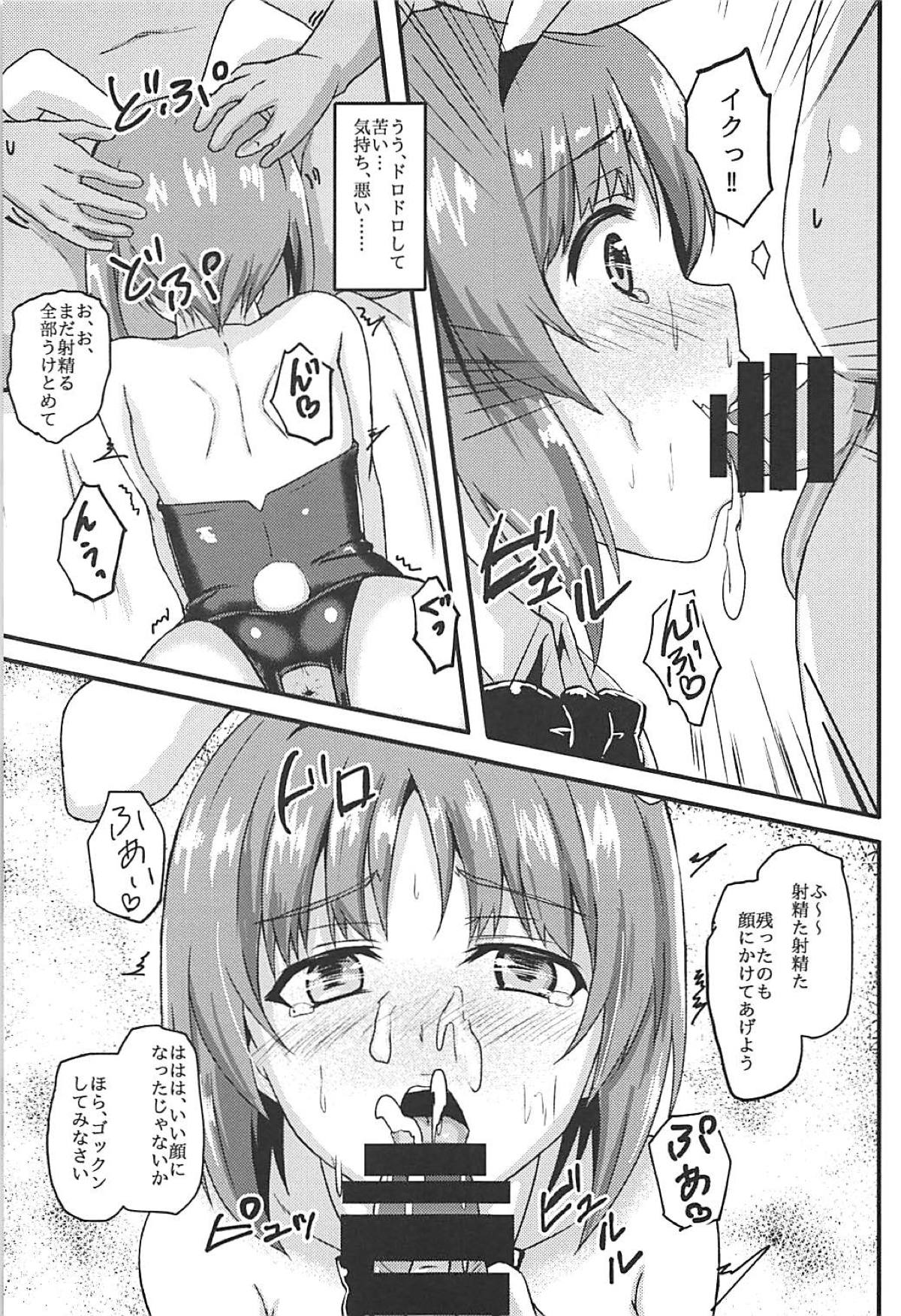 Mihosya Shiyou!! page 10 full