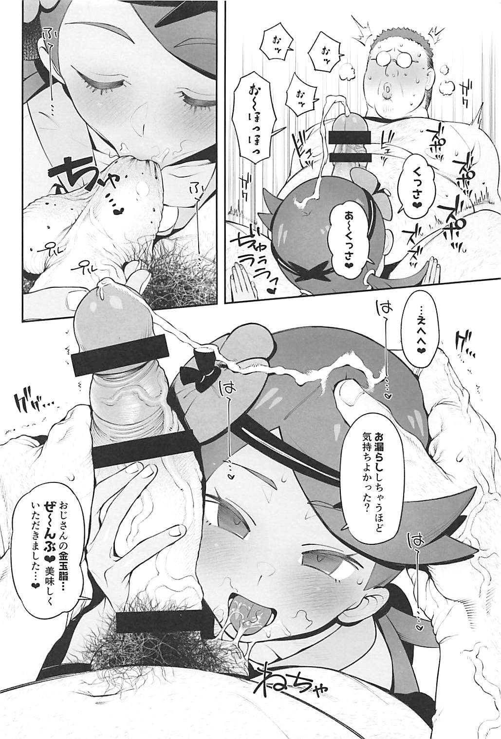 Yalisada Fellasada Hen page 11 full