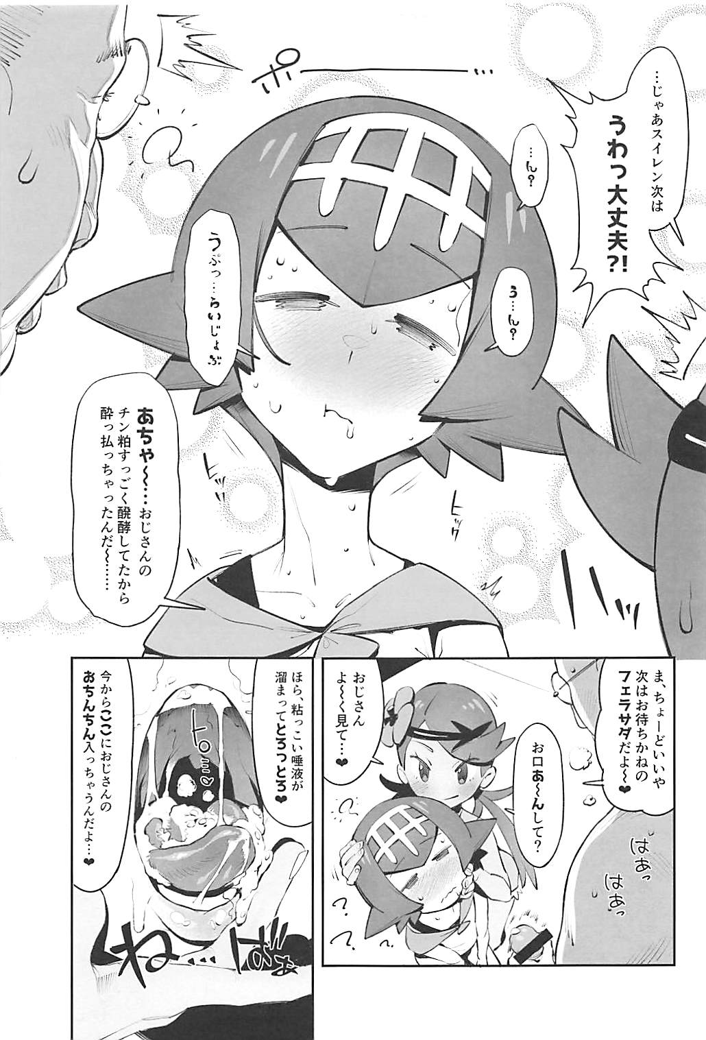Yalisada Fellasada Hen page 12 full