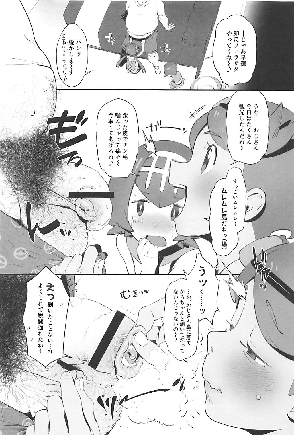 Yalisada Fellasada Hen page 5 full