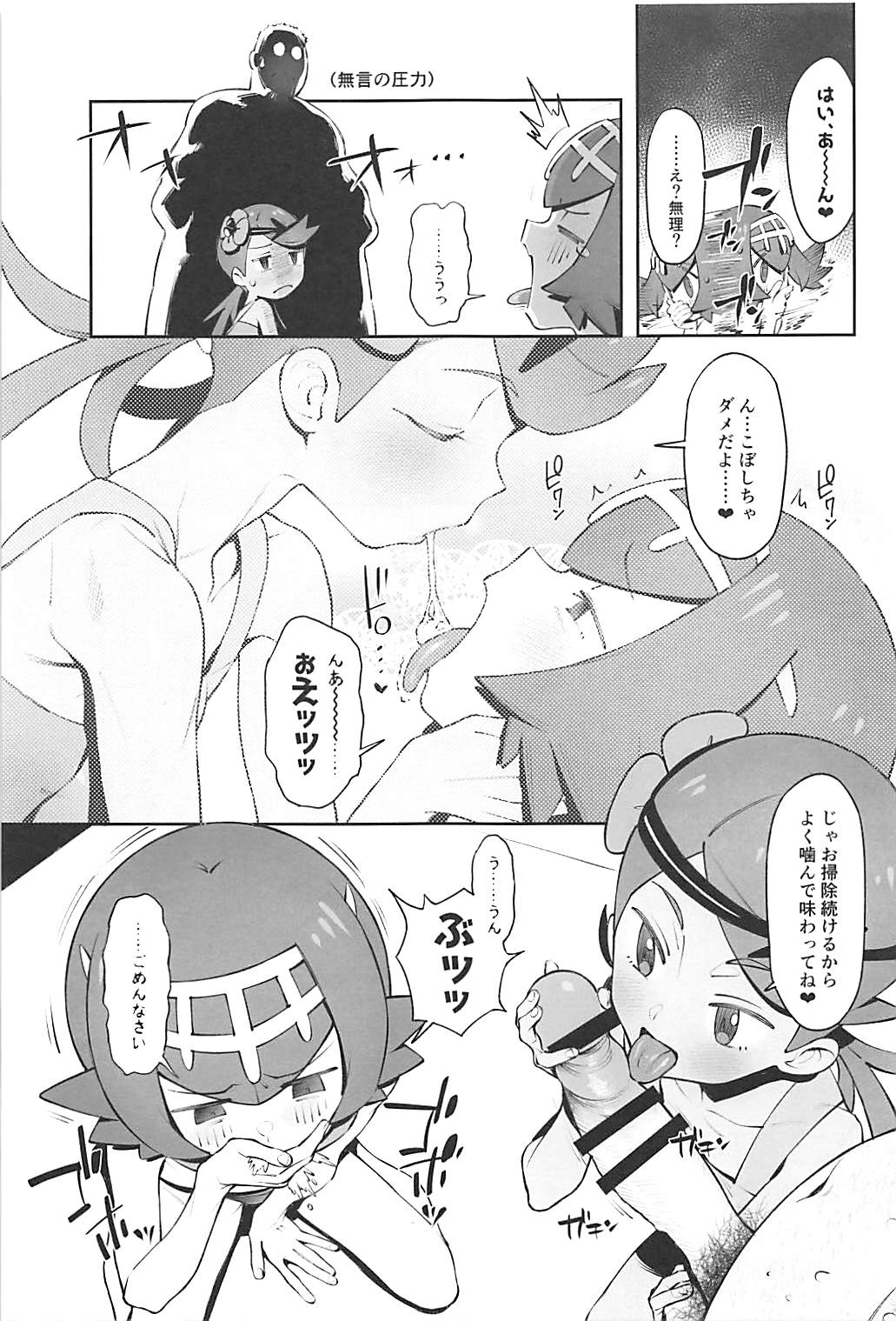 Yalisada Fellasada Hen page 8 full