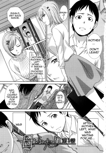 [Itaba Hiroshi] Haha Futari | Two Mothers (Haha Futari) [English][Amoskandy] cover