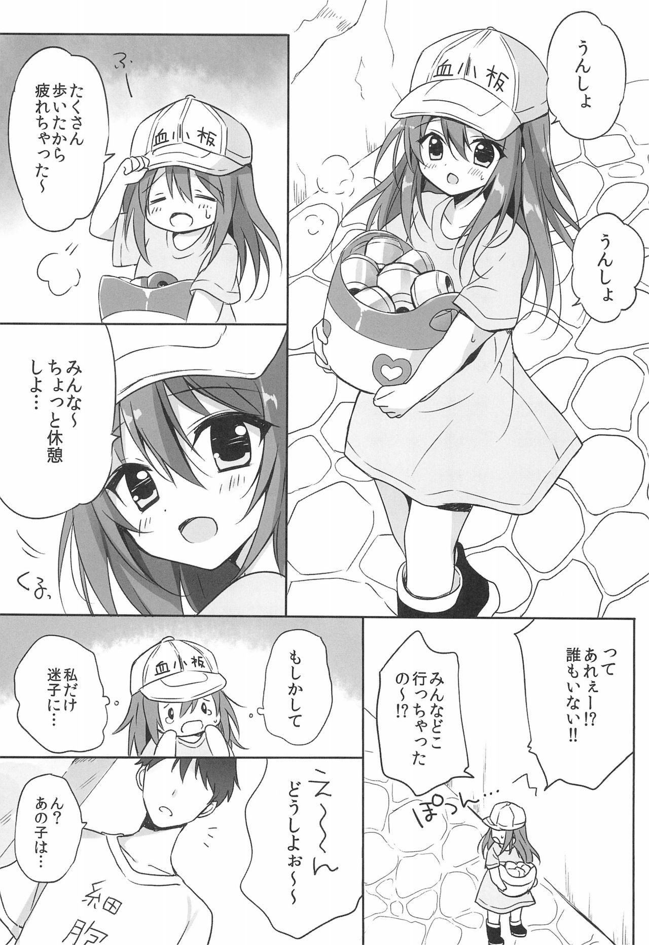 Kesshouban-chan to ○○○ Shitai! page 5 full