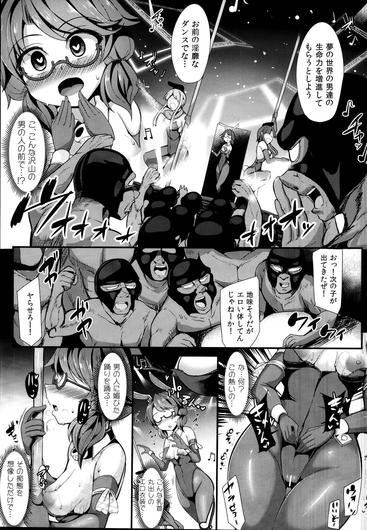 DANCING NIGHTMARE DIARY page 11 full