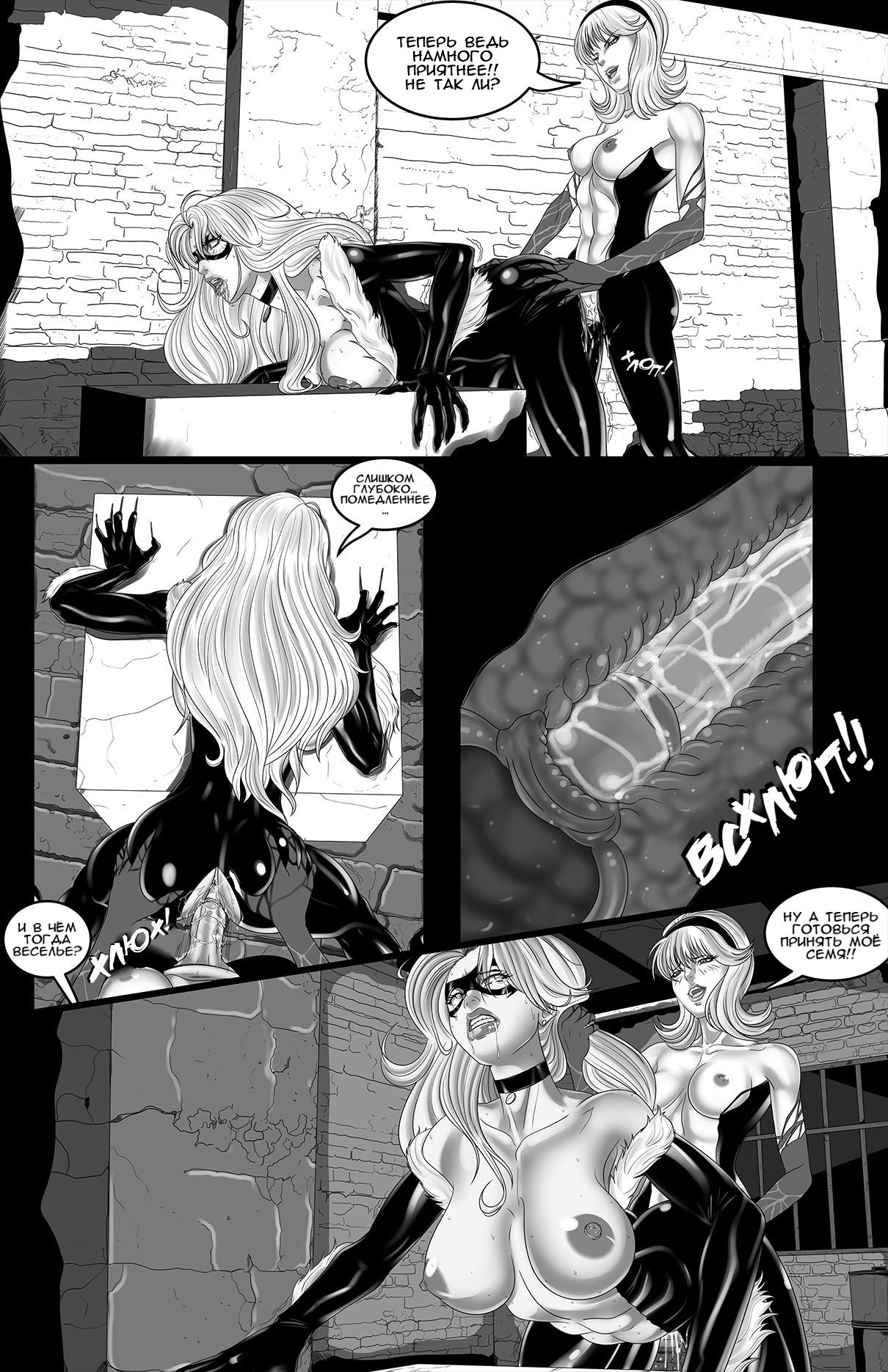 Felicia's Spider-Problem / Фелиция и её Проблемы с Пауками page 8 full