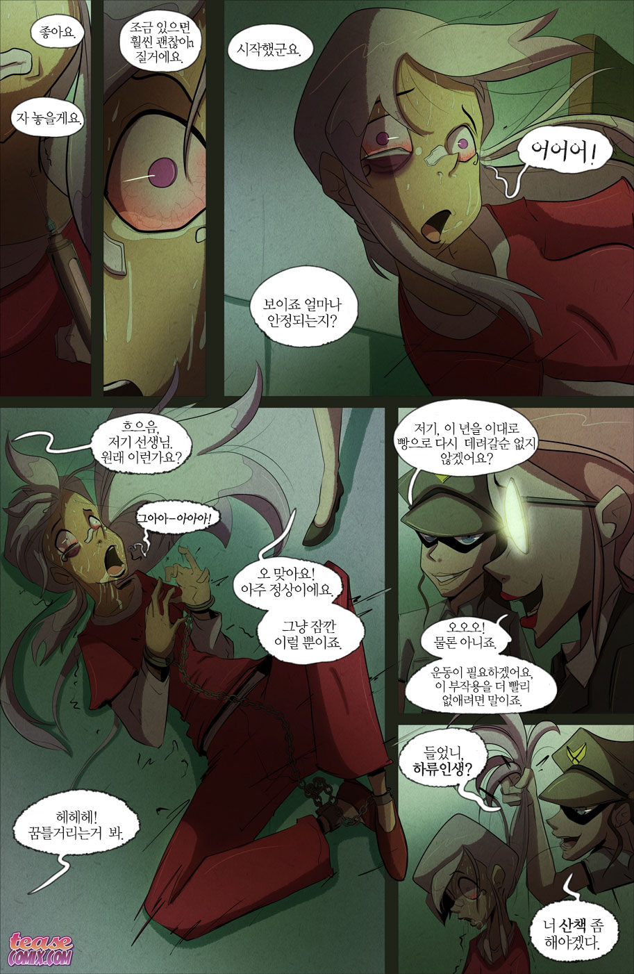The Witch With no Name  | 이름 없는 마녀 page 5 full
