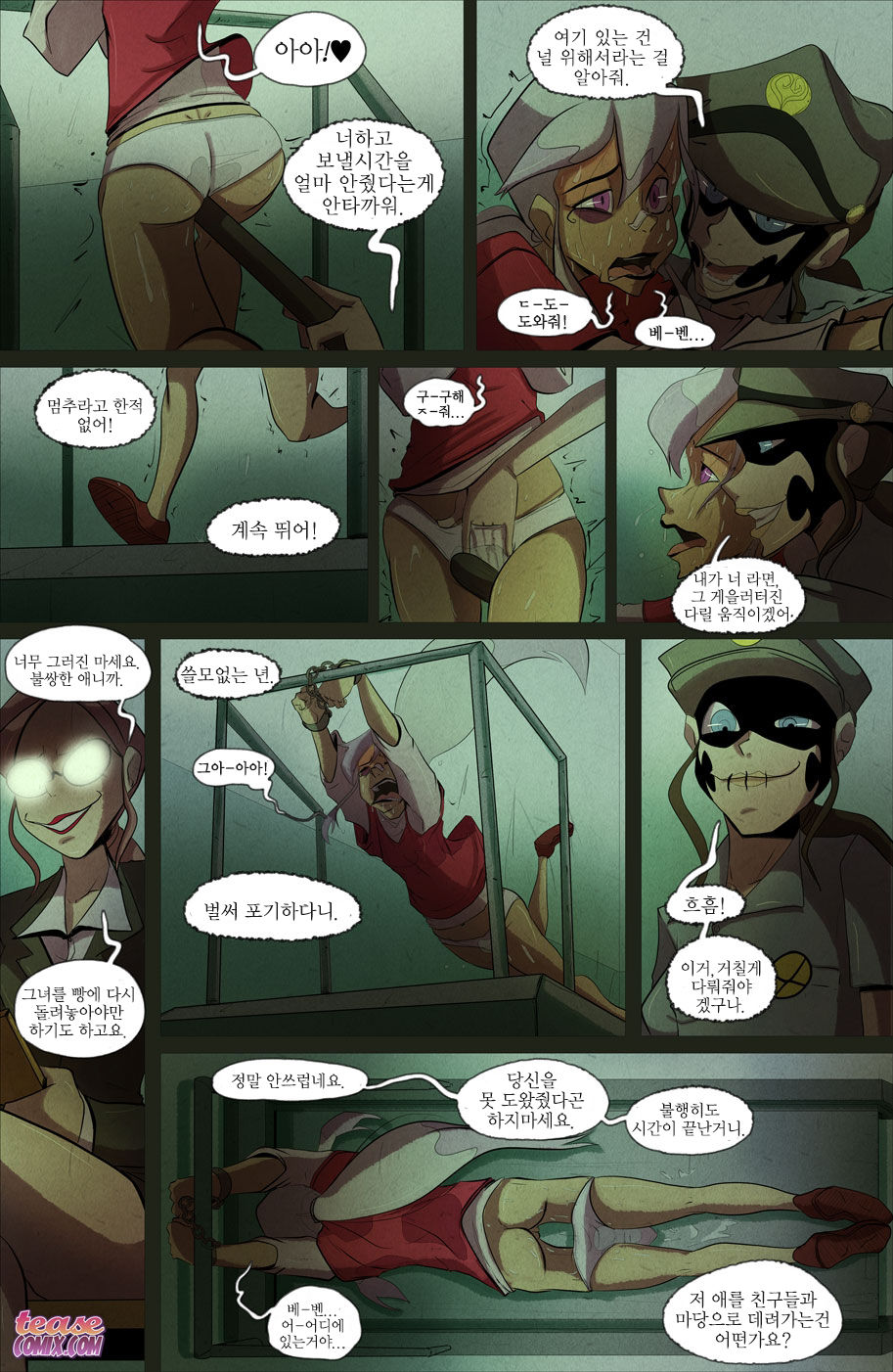 The Witch With no Name  | 이름 없는 마녀 page 7 full