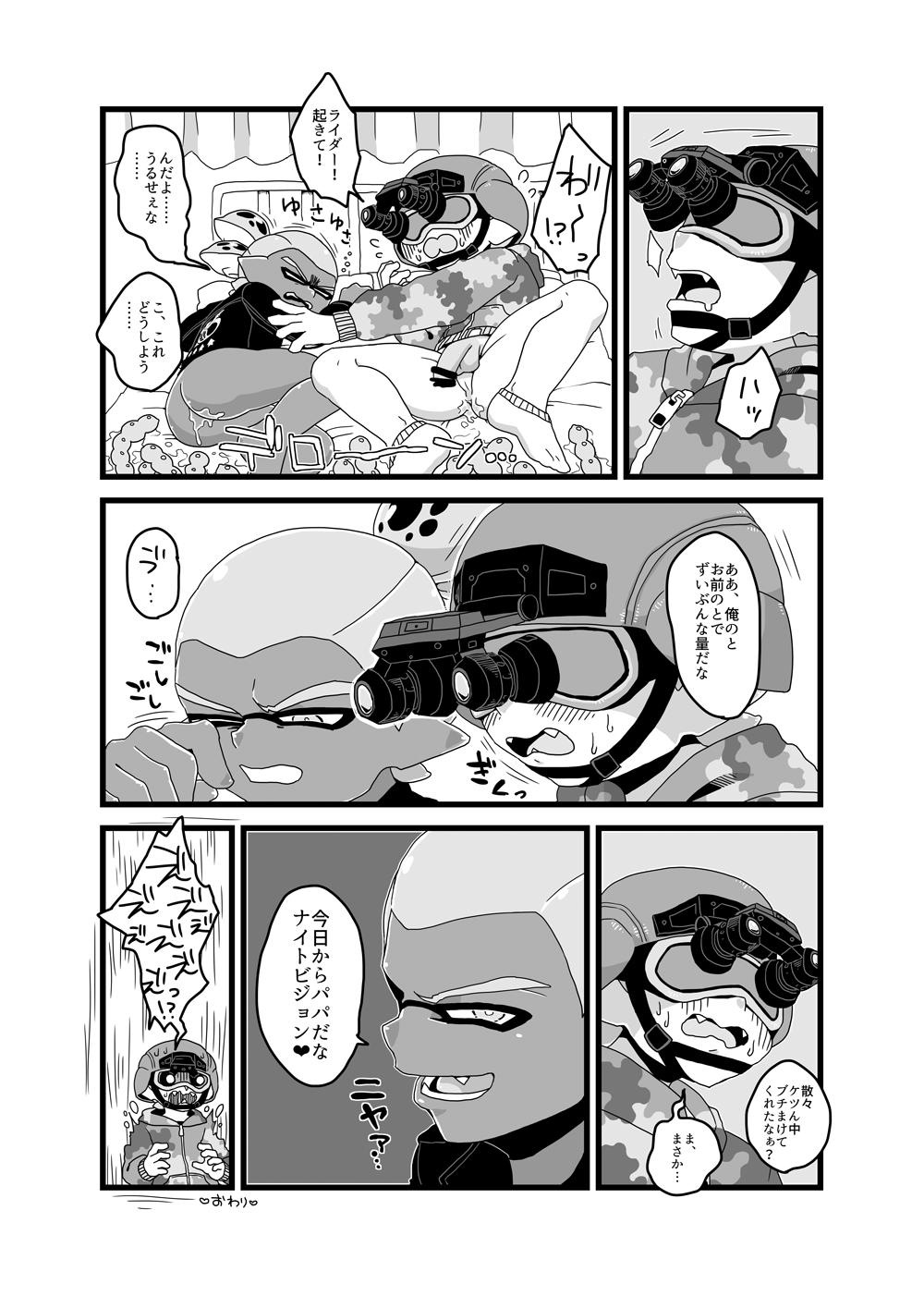 Nai Rai Sanran page 11 full