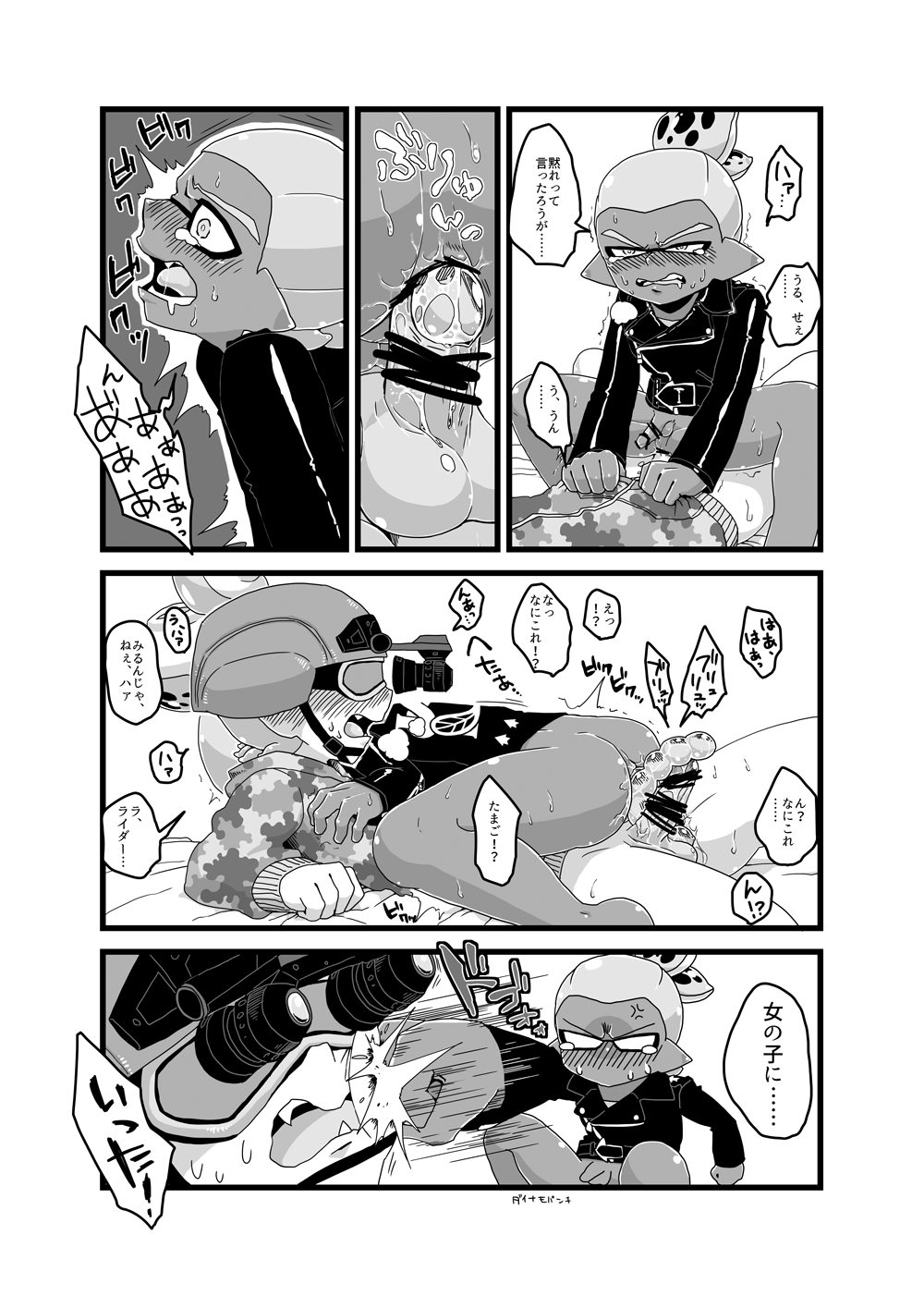 Nai Rai Sanran page 6 full