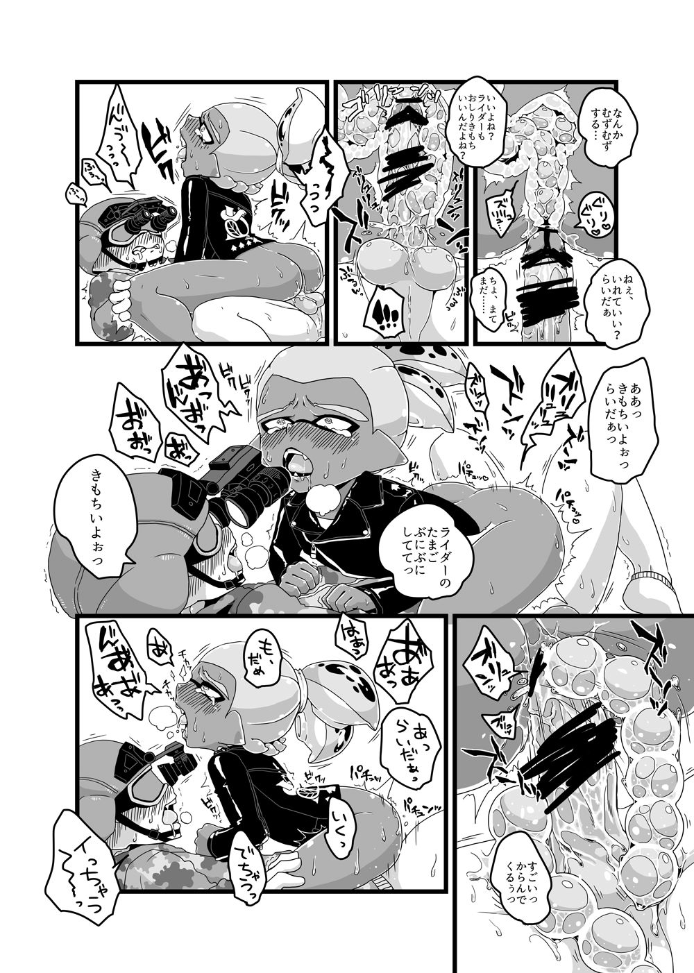 Nai Rai Sanran page 9 full