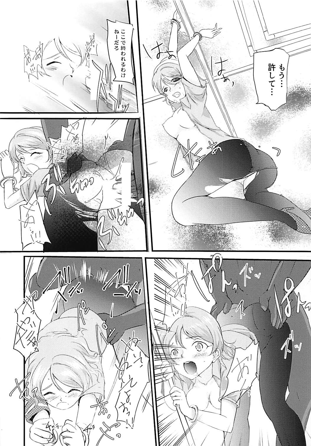 You-chan to Cosplay H page 11 full