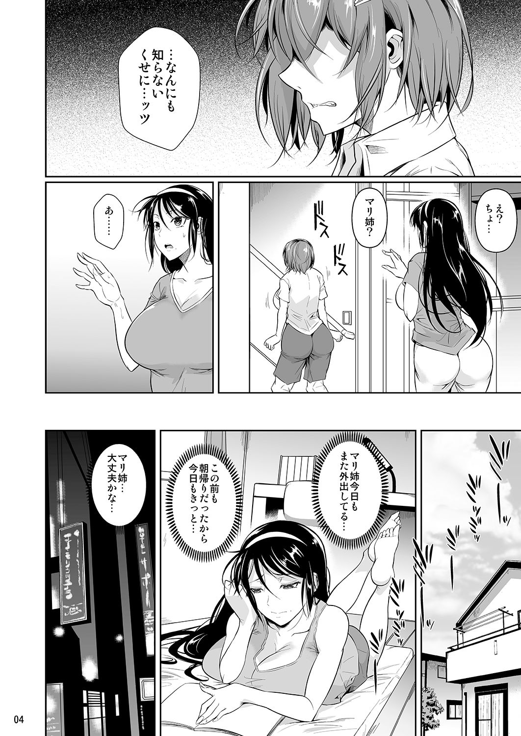 Touchuukasou 4 page 5 full