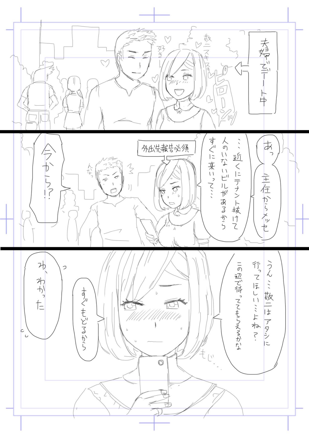 Netorase Tsuma Takanashi Touko page 9 full