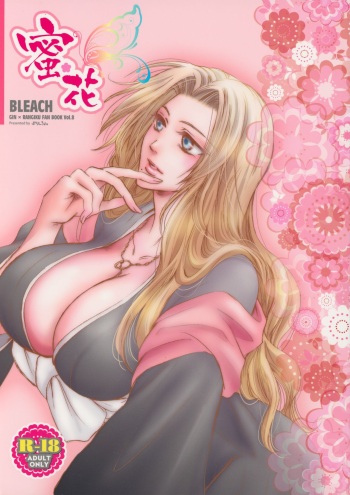(C80) [Purincho. (Purin)] Mitsubana BLEACH (Bleach) cover