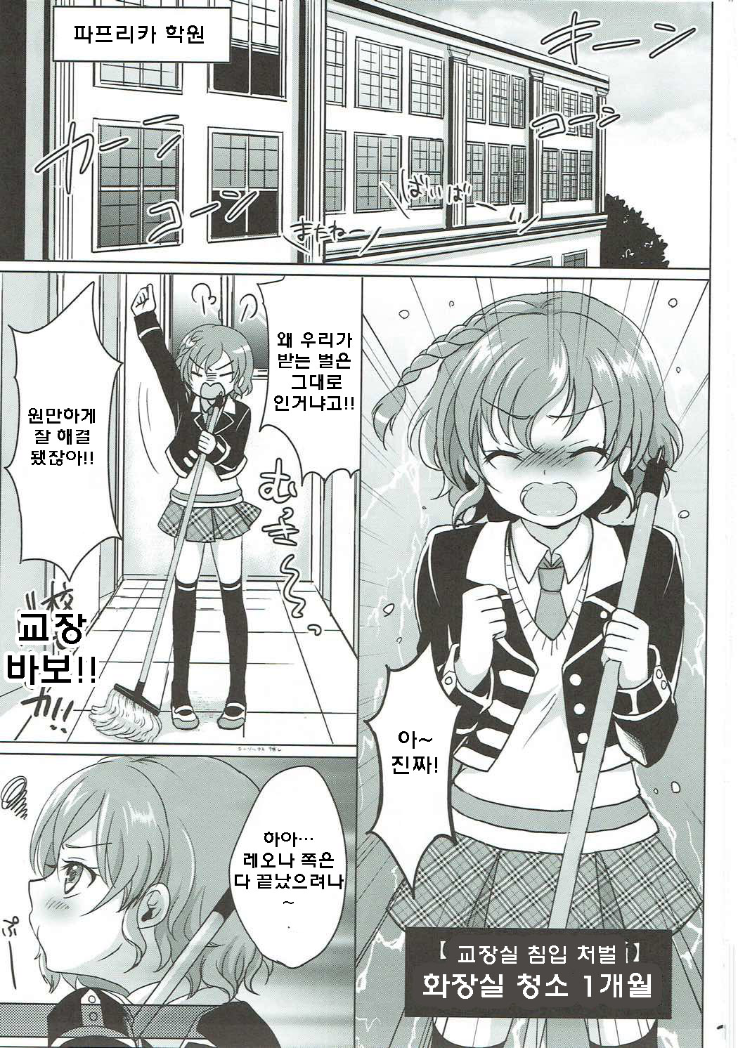 Lovedol page 3 full