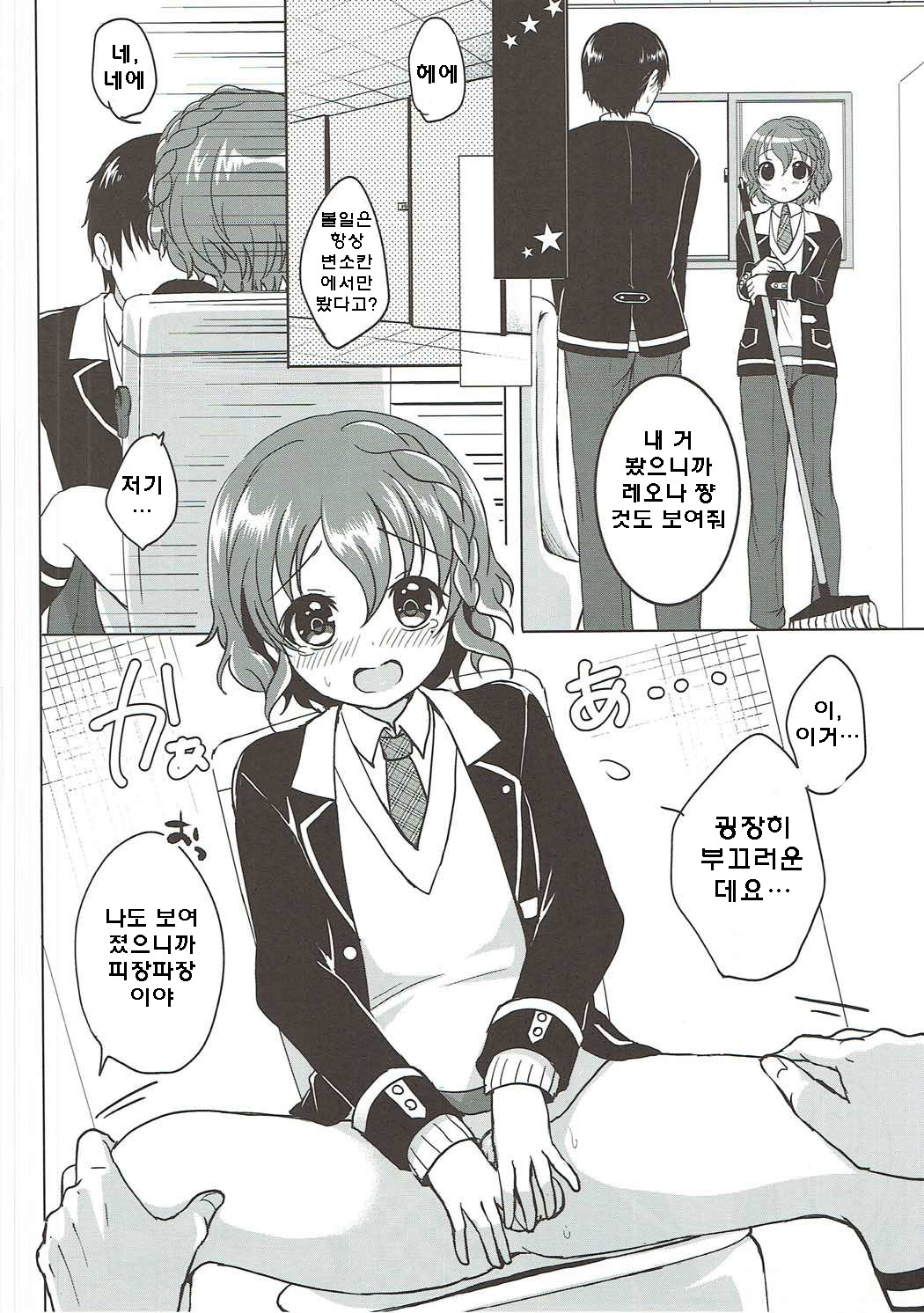 Lovedol page 6 full