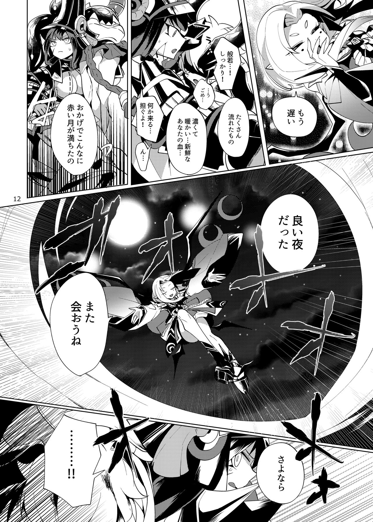 Imaginary xxxx page 10 full