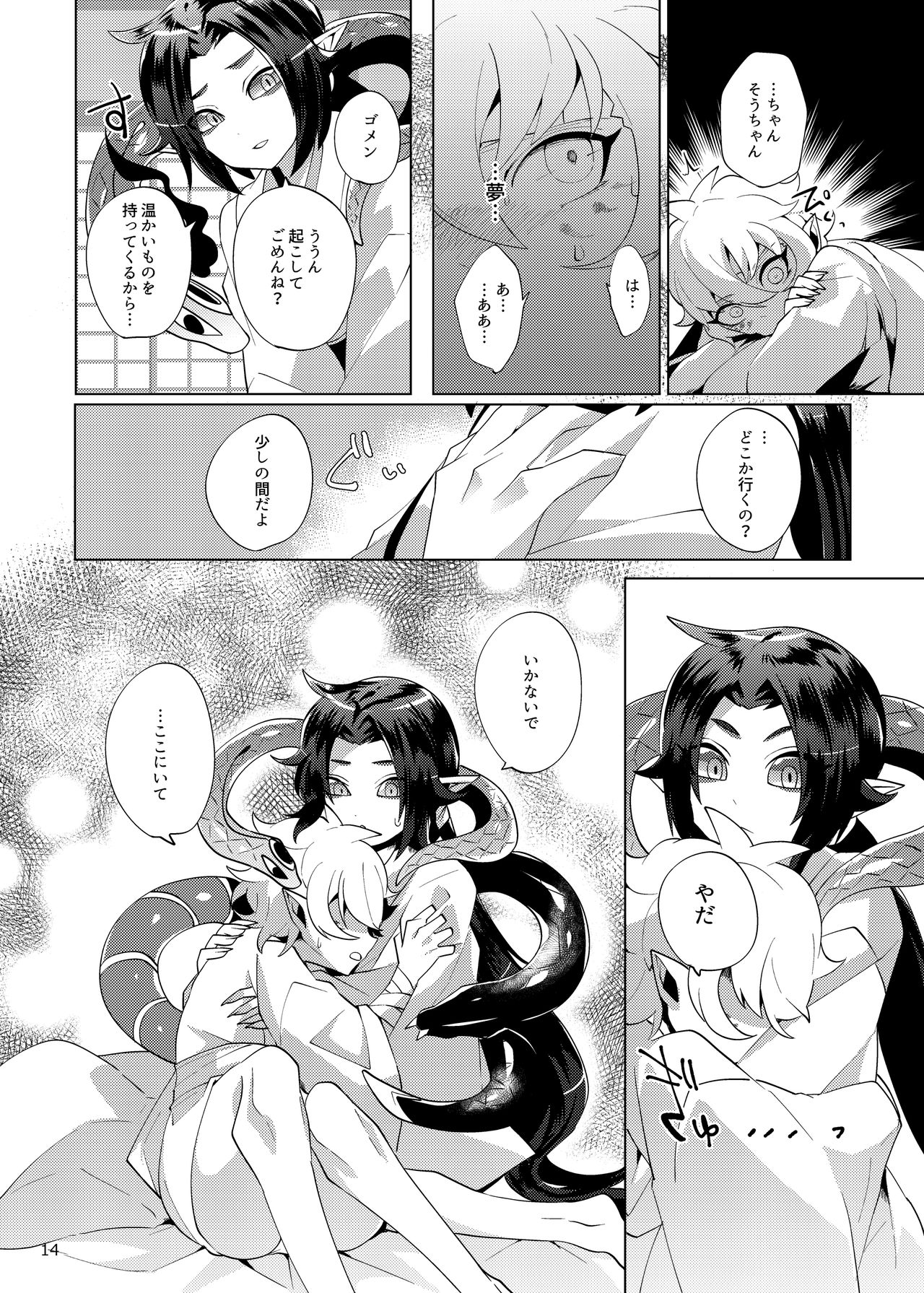 Imaginary xxxx page 12 full