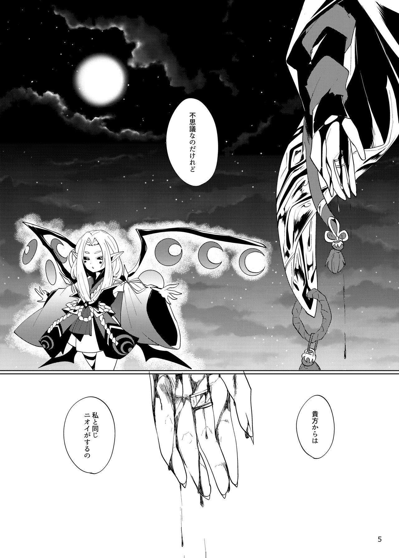 Imaginary xxxx page 3 full