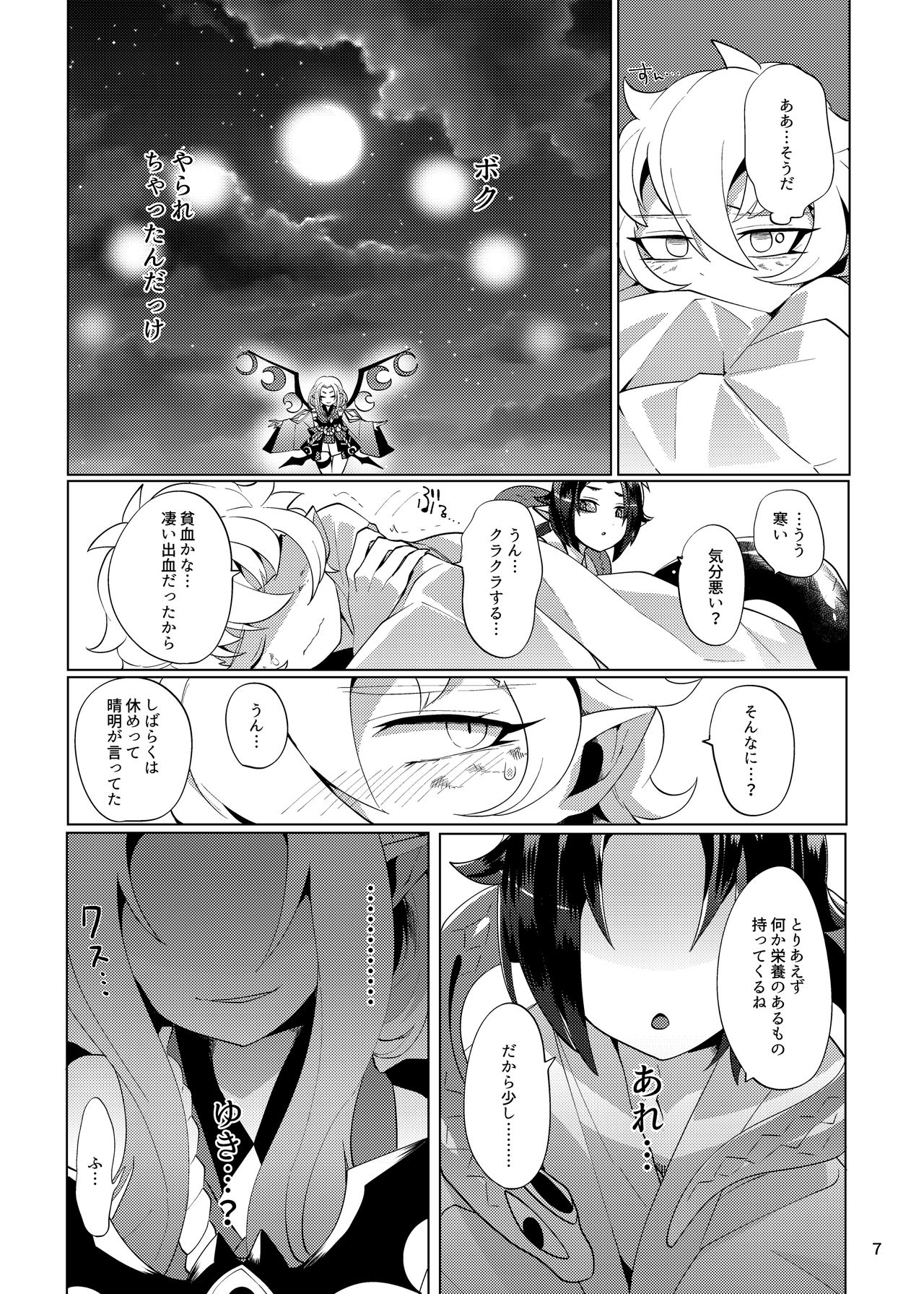 Imaginary xxxx page 5 full
