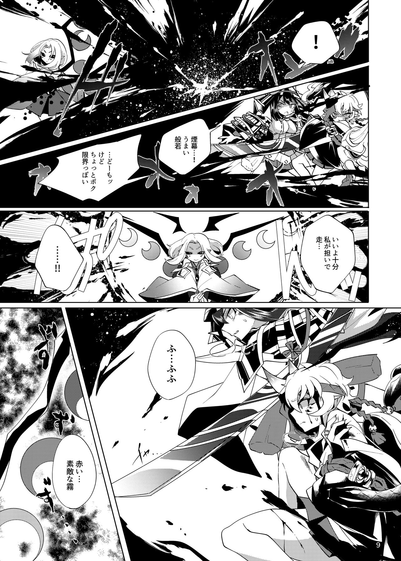 Imaginary xxxx page 7 full