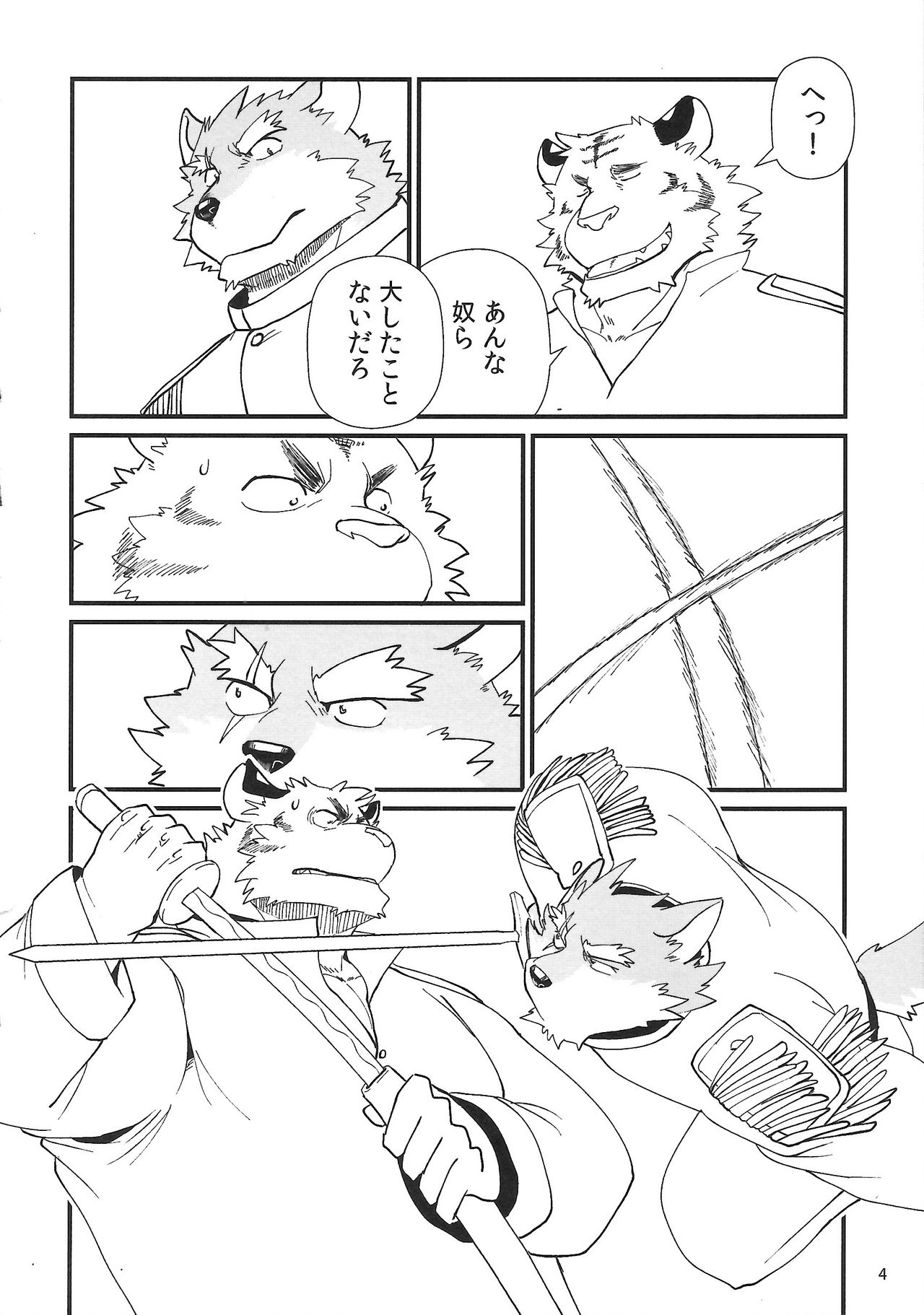 Oyabun to ookina sukima page 5 full
