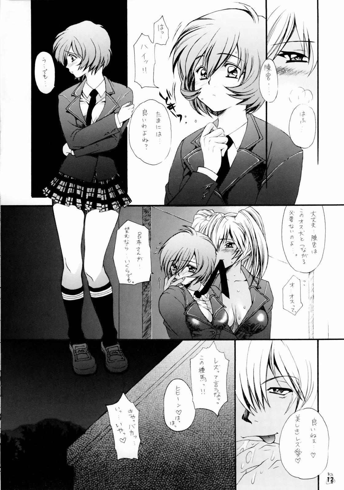 Non Dema-R ~Muzanhen~ page 11 full