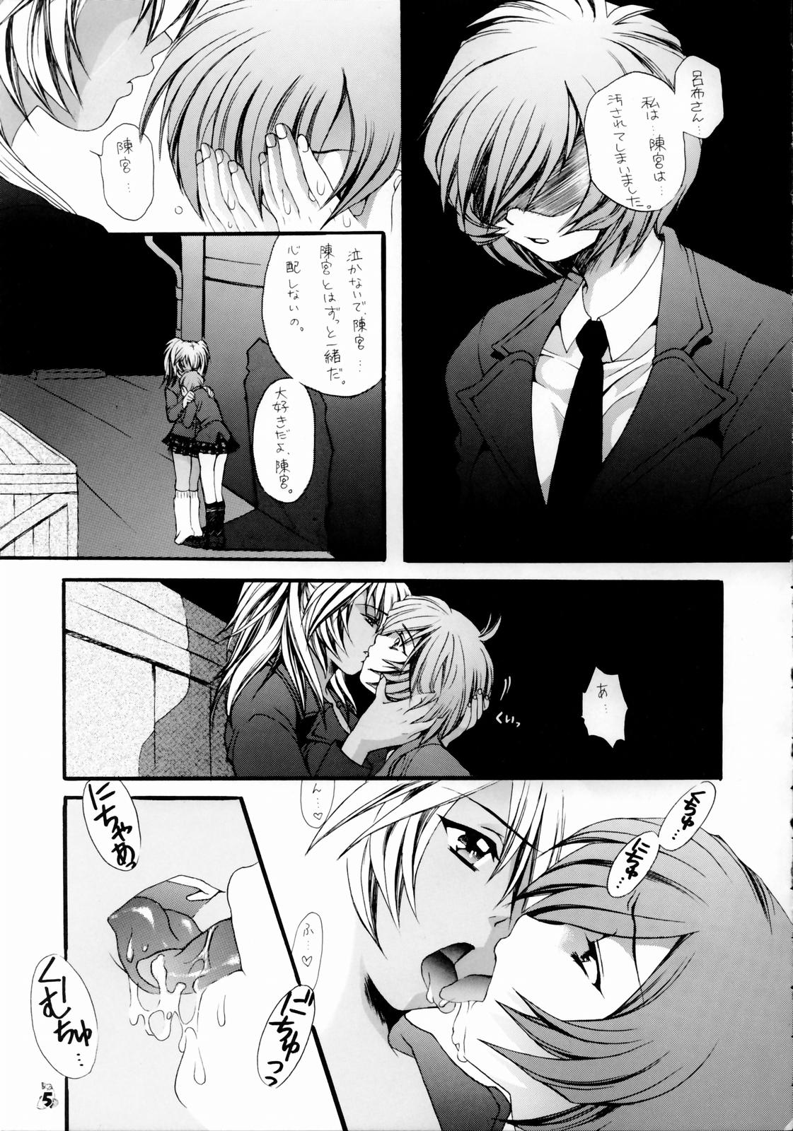Non Dema-R ~Muzanhen~ page 4 full