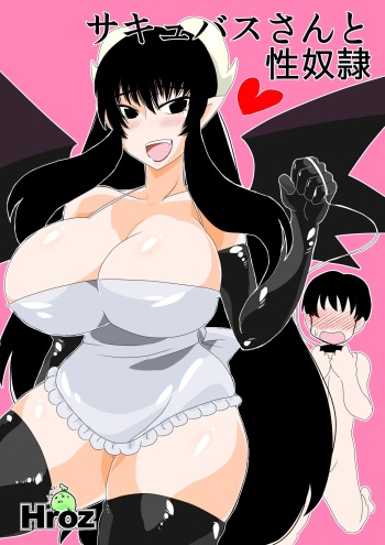 [Hroz] Succubus-san to Seidorei cover