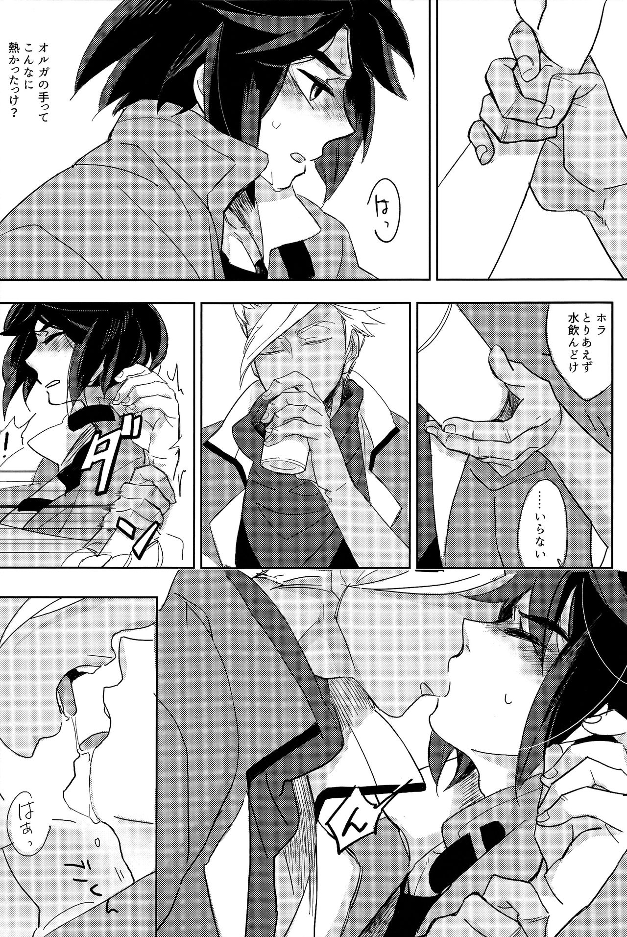 Toy Soldiers page 12 full
