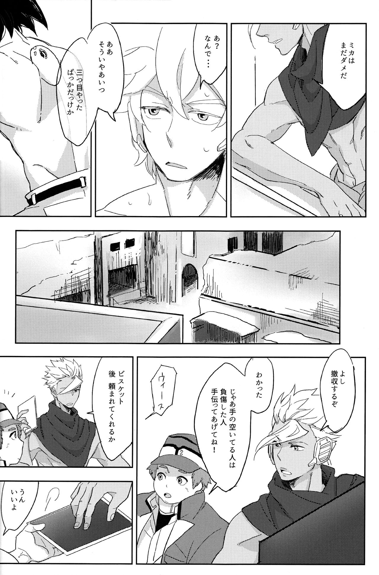 Toy Soldiers page 6 full
