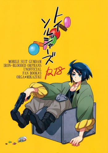 [harogen (nemu)] Toy Soldiers (Mobile Suit Gundam Tekketsu no Orphans) cover