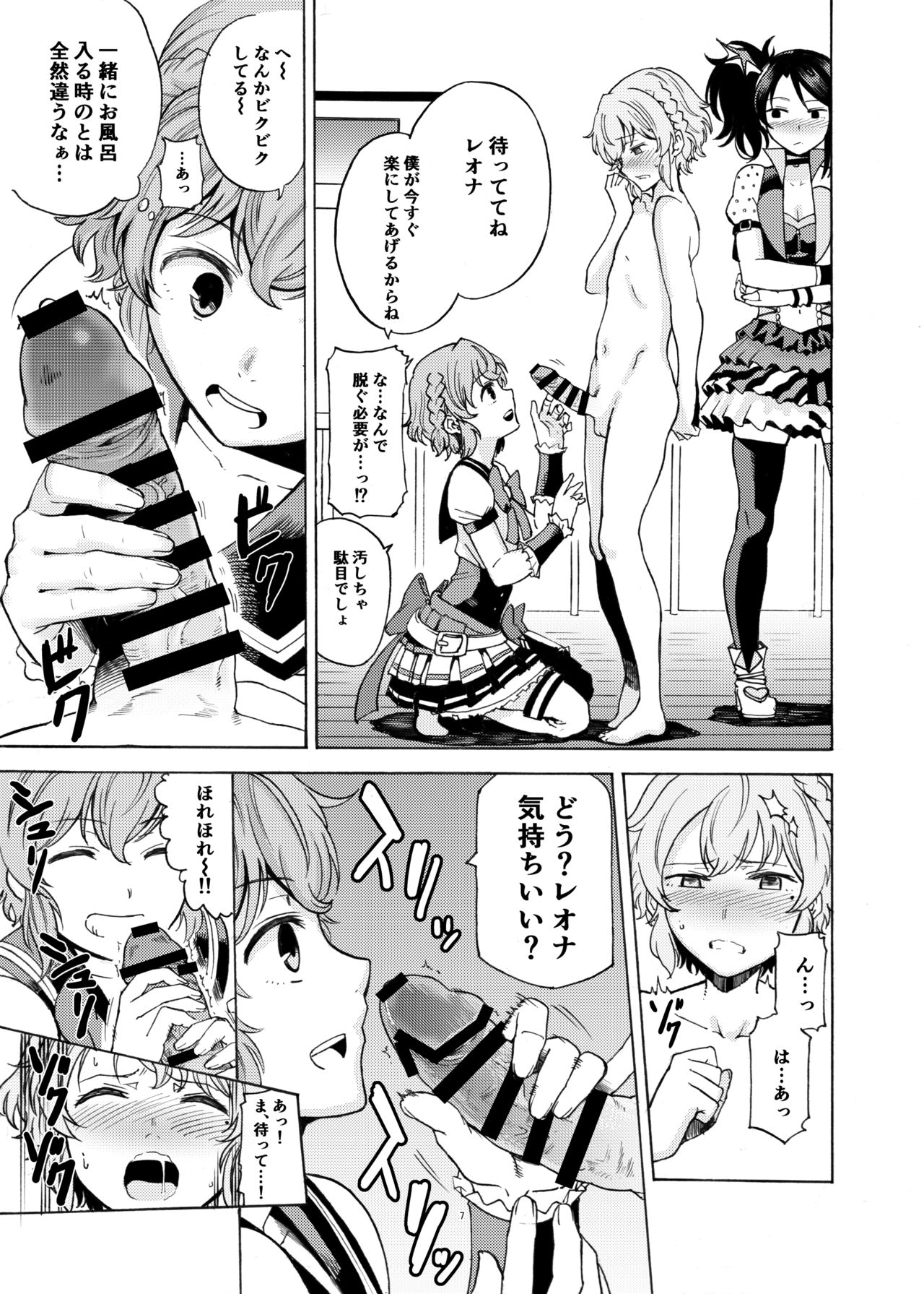 Dressing Panic page 6 full