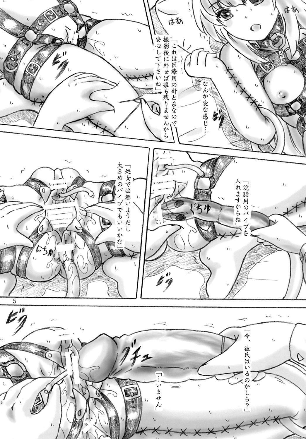 Nikukai page 5 full