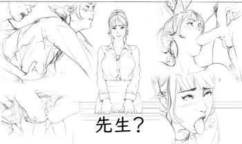 [Diathorn] 痴女先生 // Slut Teacher cover