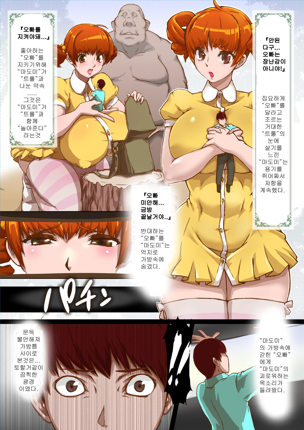 Microne Magazine Vol. 41 page 12 full