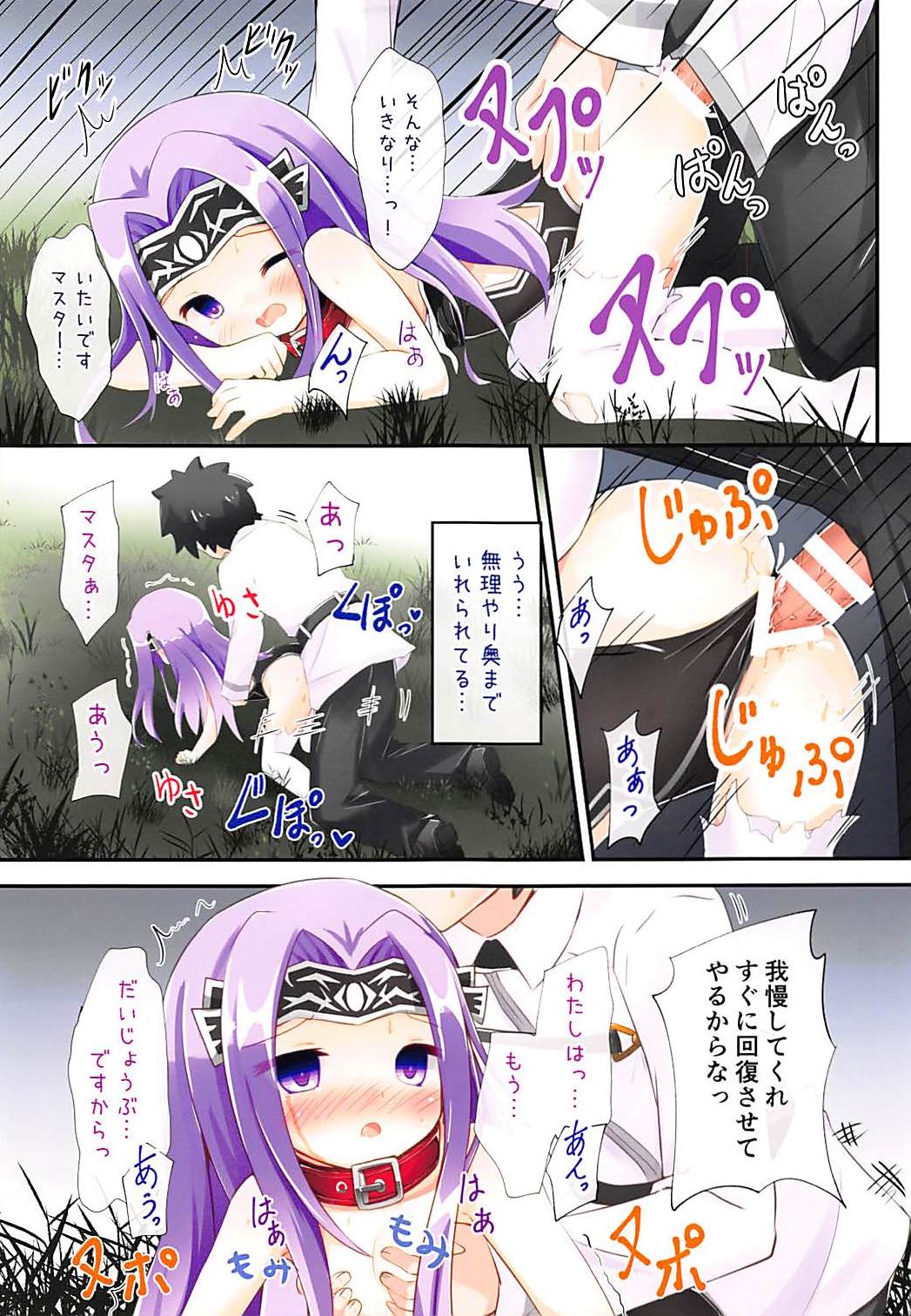 Ana-chan Yoroshiku ne page 10 full