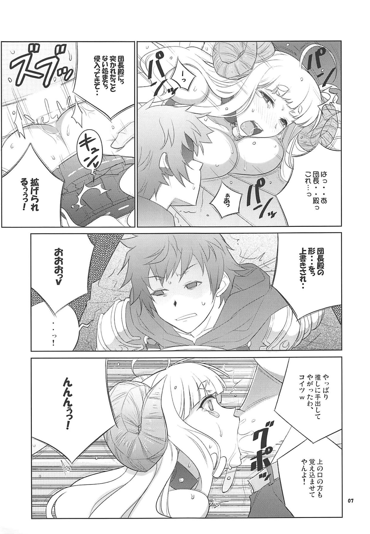 Ura Kosenjou Yatteru yo. page 6 full