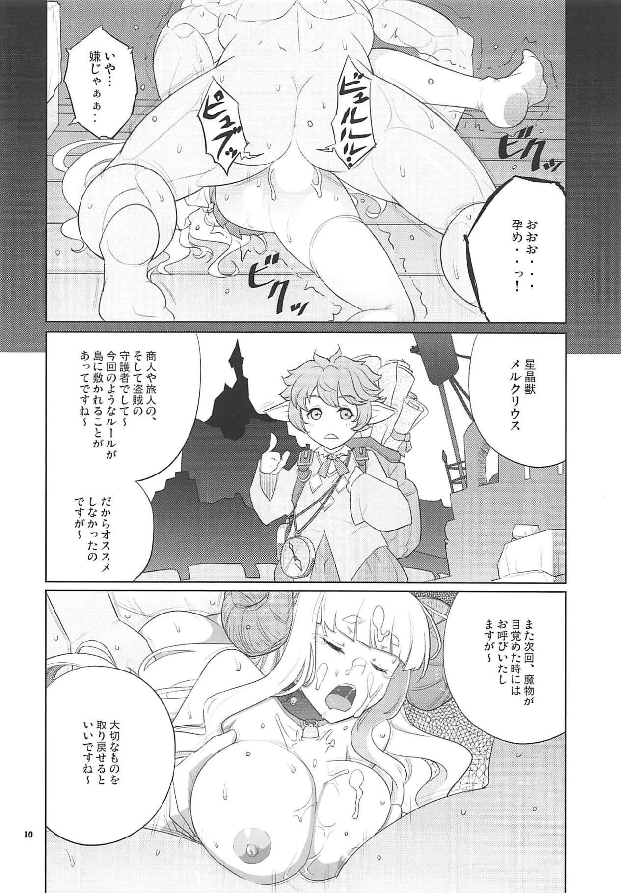 Ura Kosenjou Yatteru yo. page 9 full