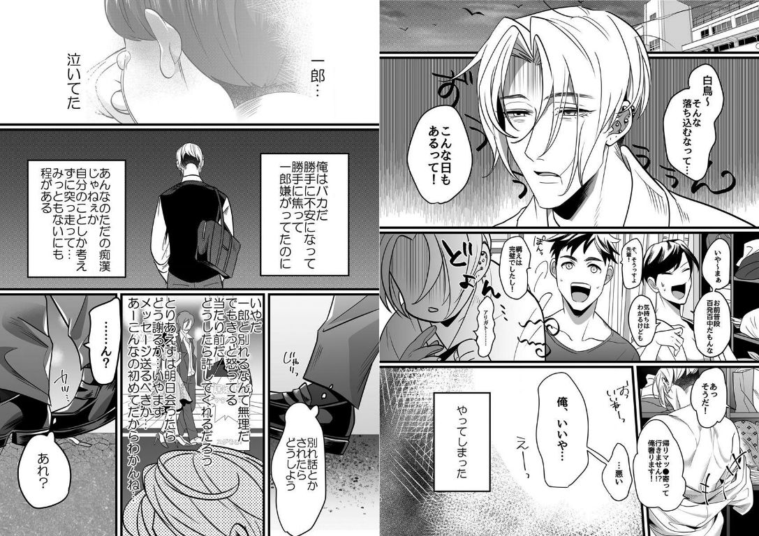 Yasashiku sawarasete! page 11 full