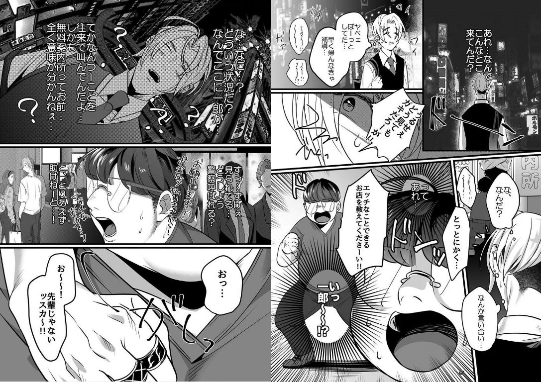 Yasashiku sawarasete! page 12 full