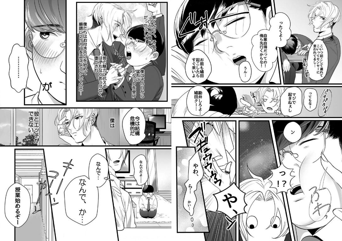 Yasashiku sawarasete! page 5 full