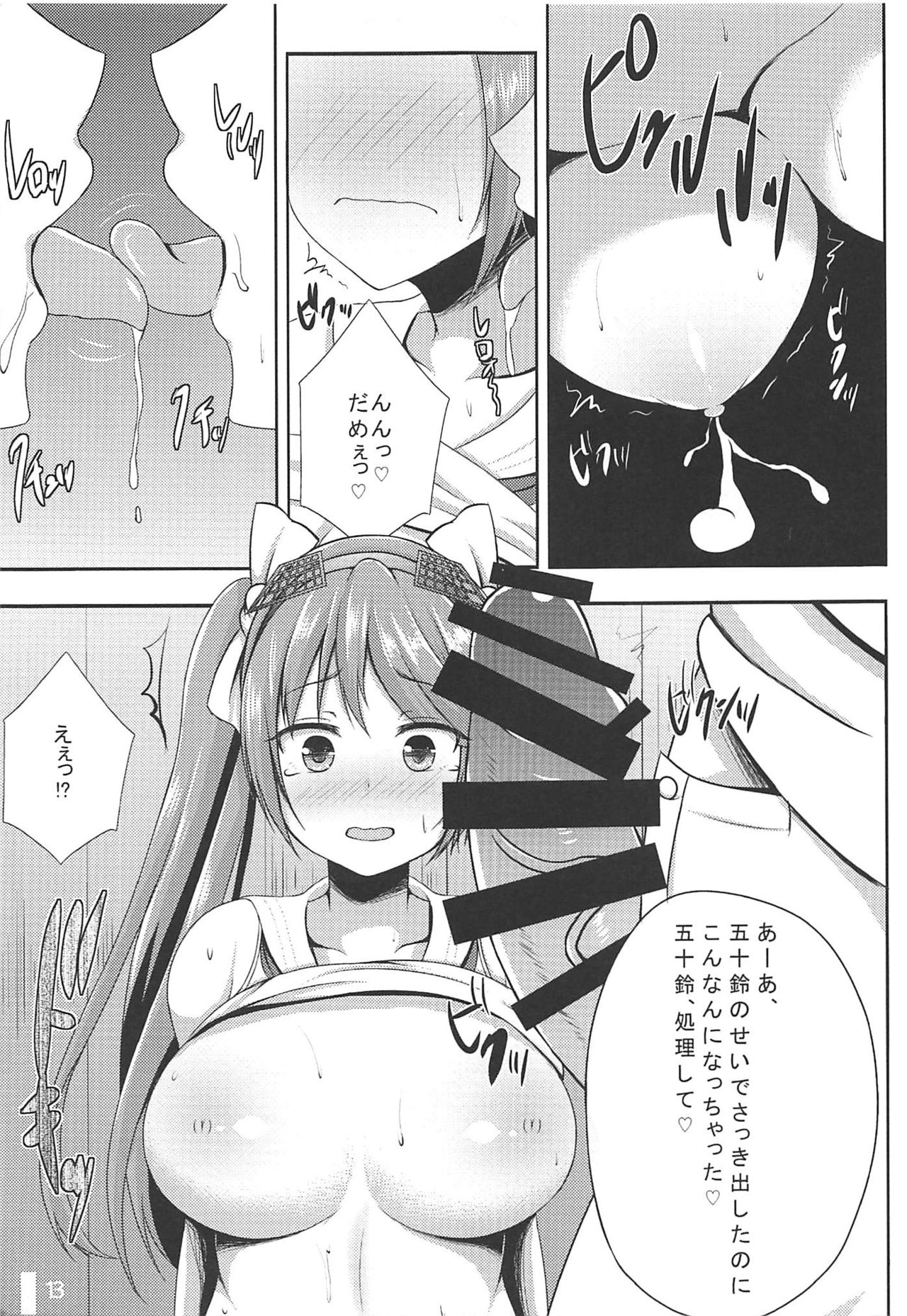 Isuzu Shibori page 12 full