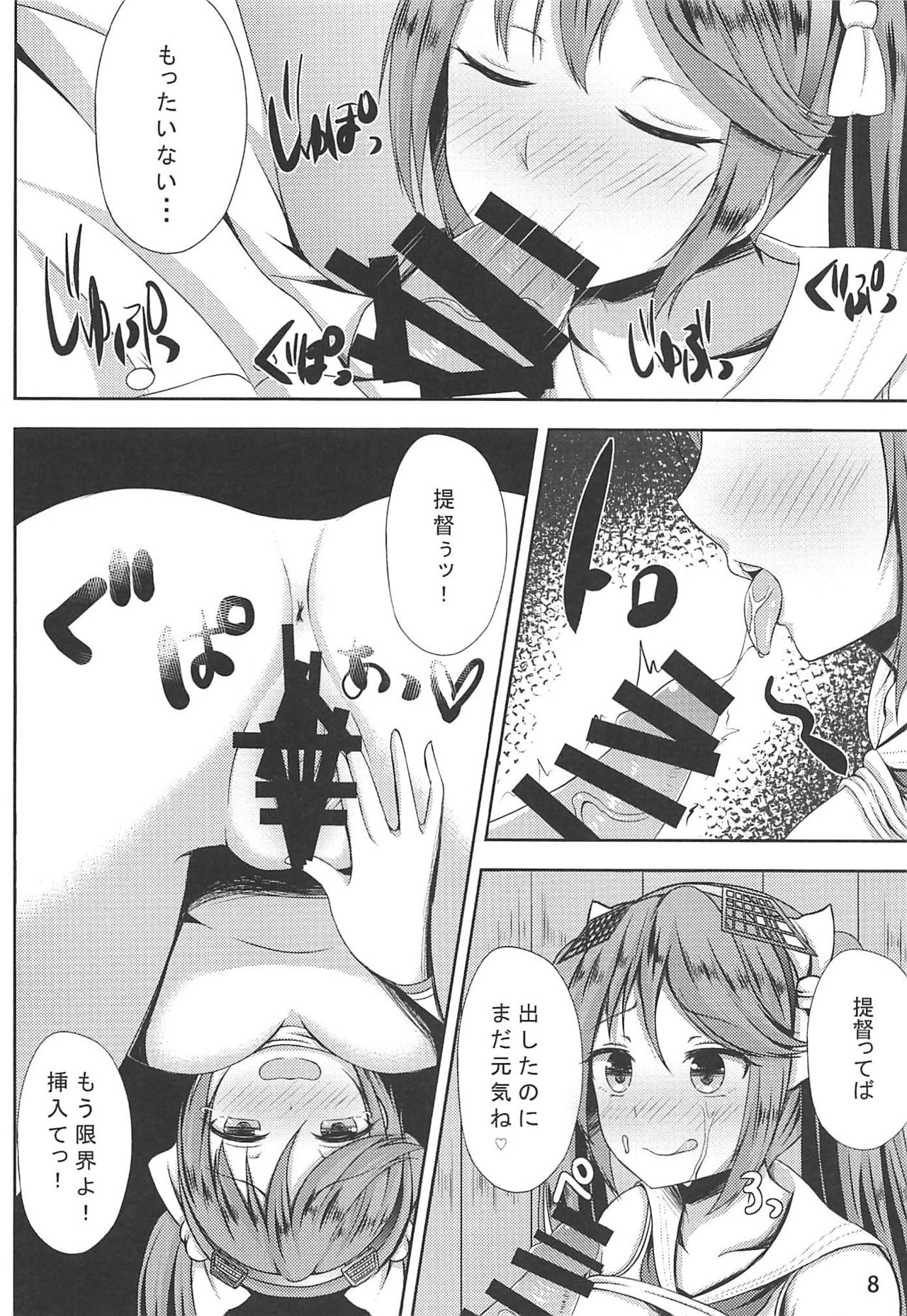 Isuzu Shibori page 7 full