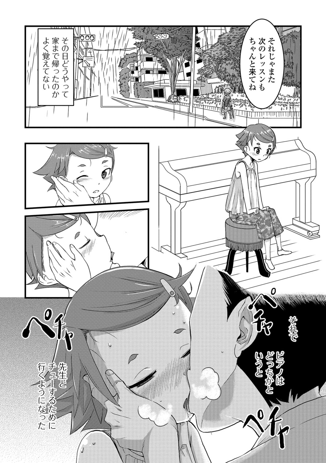 COMIC Mate Legend Vol. 22 2018-08 page 11 full